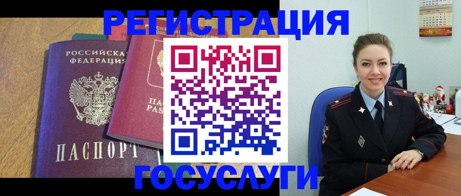 временная регистрация гарантия в Североморске