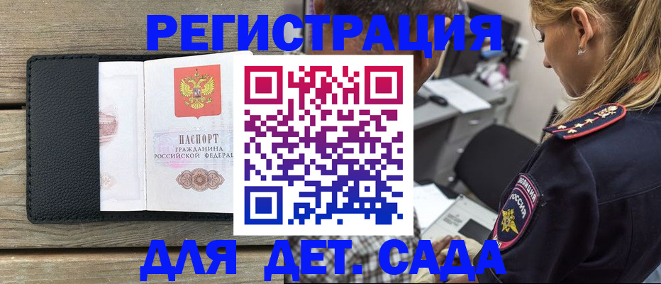 прописка паспорт в Североморске