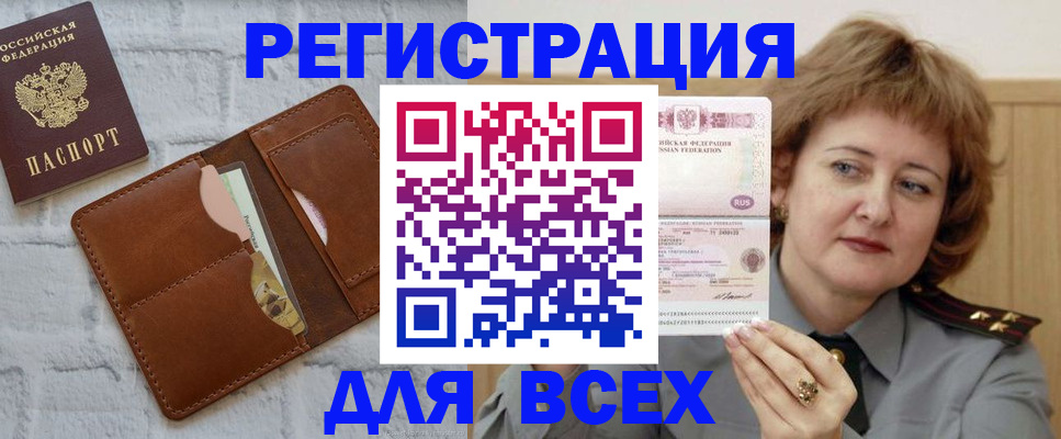прописка гарантия в Североморске