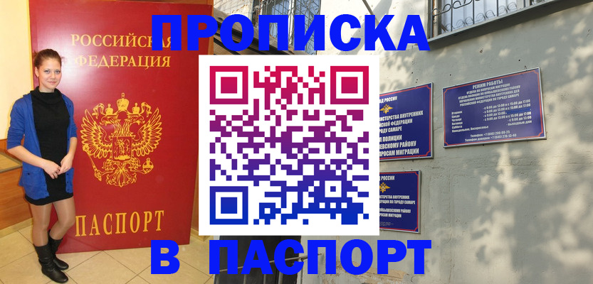 миграционный учет в Североморске