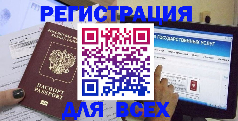 прописка для кредита в Североморске
