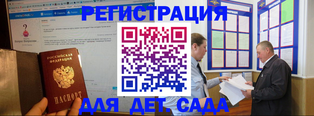 временная регистрация недорого в Североморске